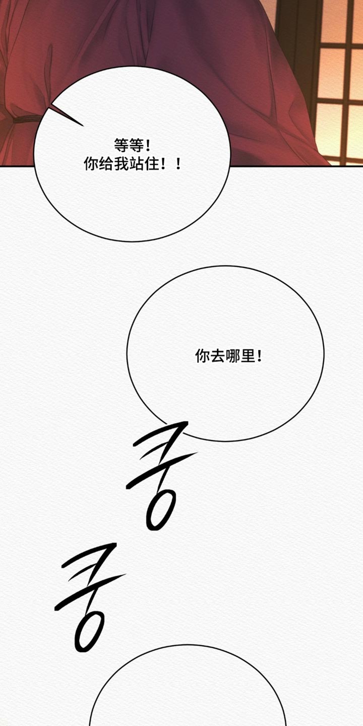 阴囊湿疹漫画,第164章：【第二季】我才是对的4图