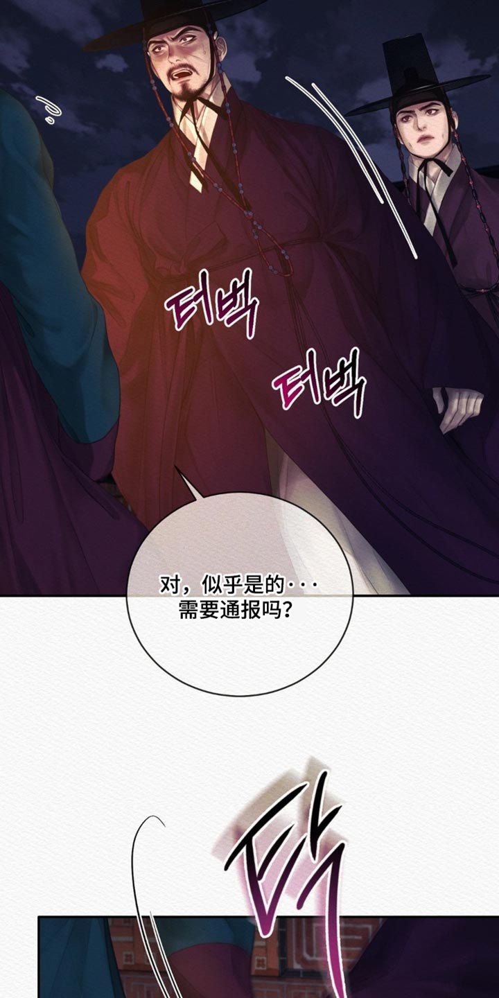 阴语含全部歌曲mv视频漫画,第165章：【第二季】求您饶我一命4图
