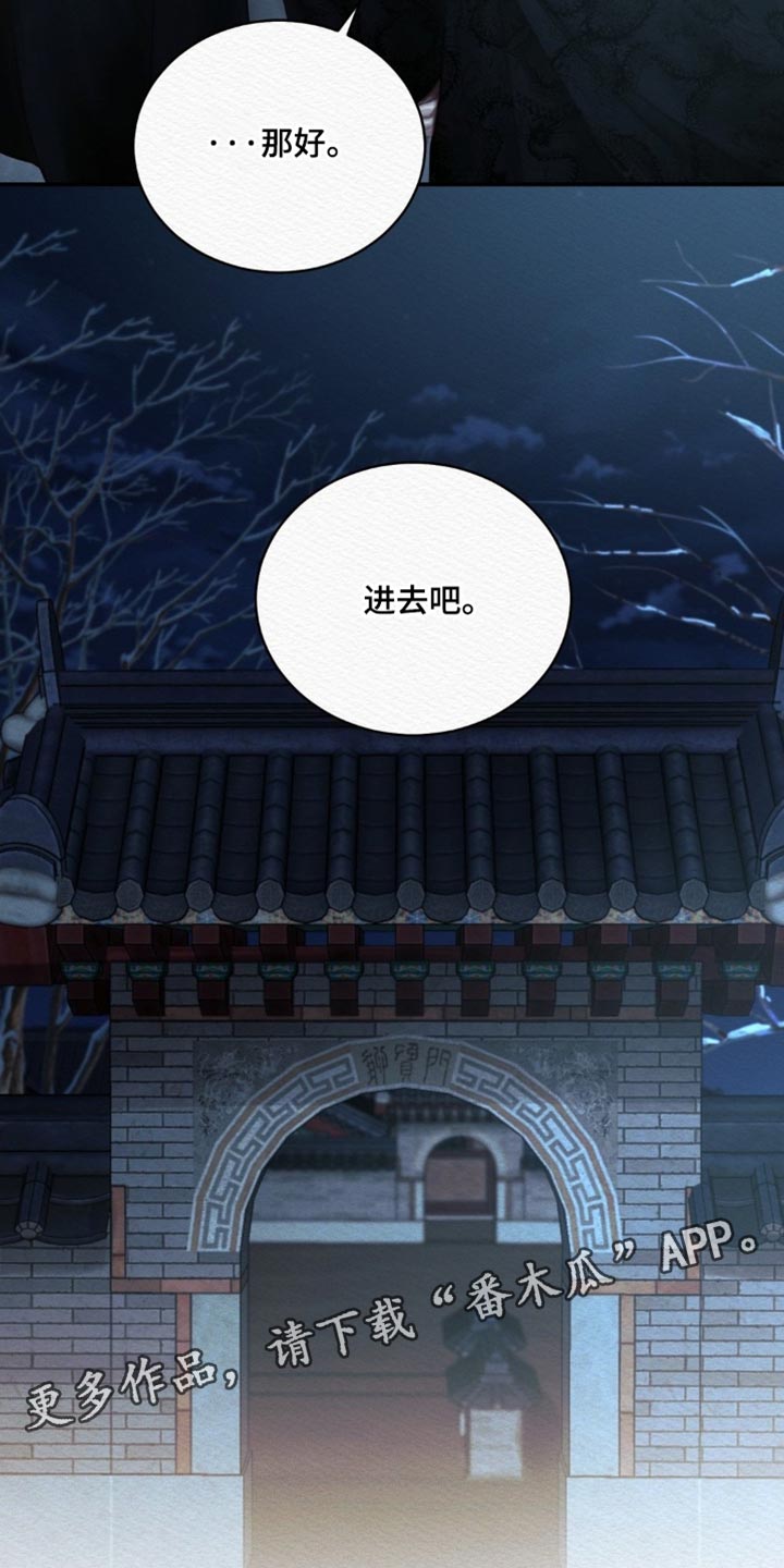 阴语含全部歌曲mv视频漫画,第166章：【第二季】不能离开我2图