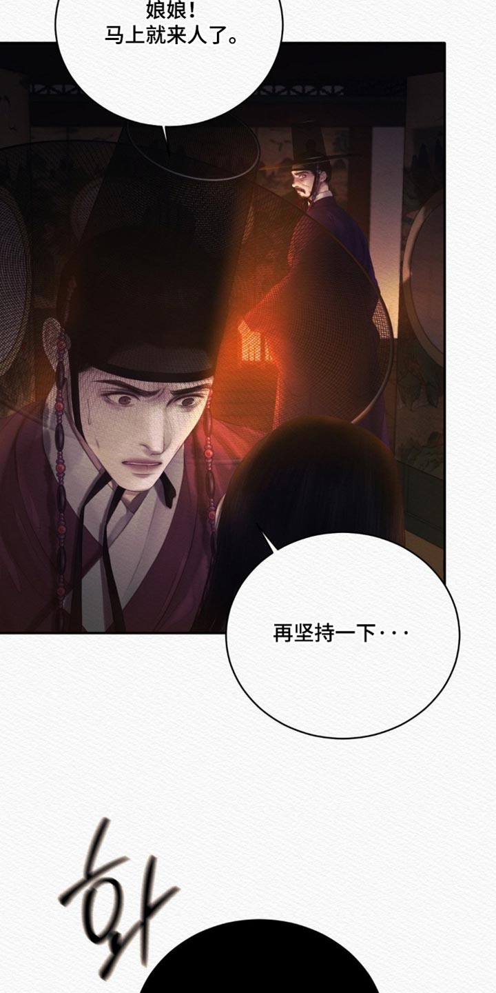 阴语默录是鬼夜曲下拉式台版漫画,第165章：【第二季】求您饶我一命3图