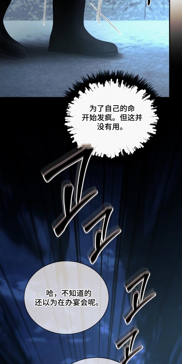 阴语含全部歌曲mv视频漫画,第166章：【第二季】不能离开我2图