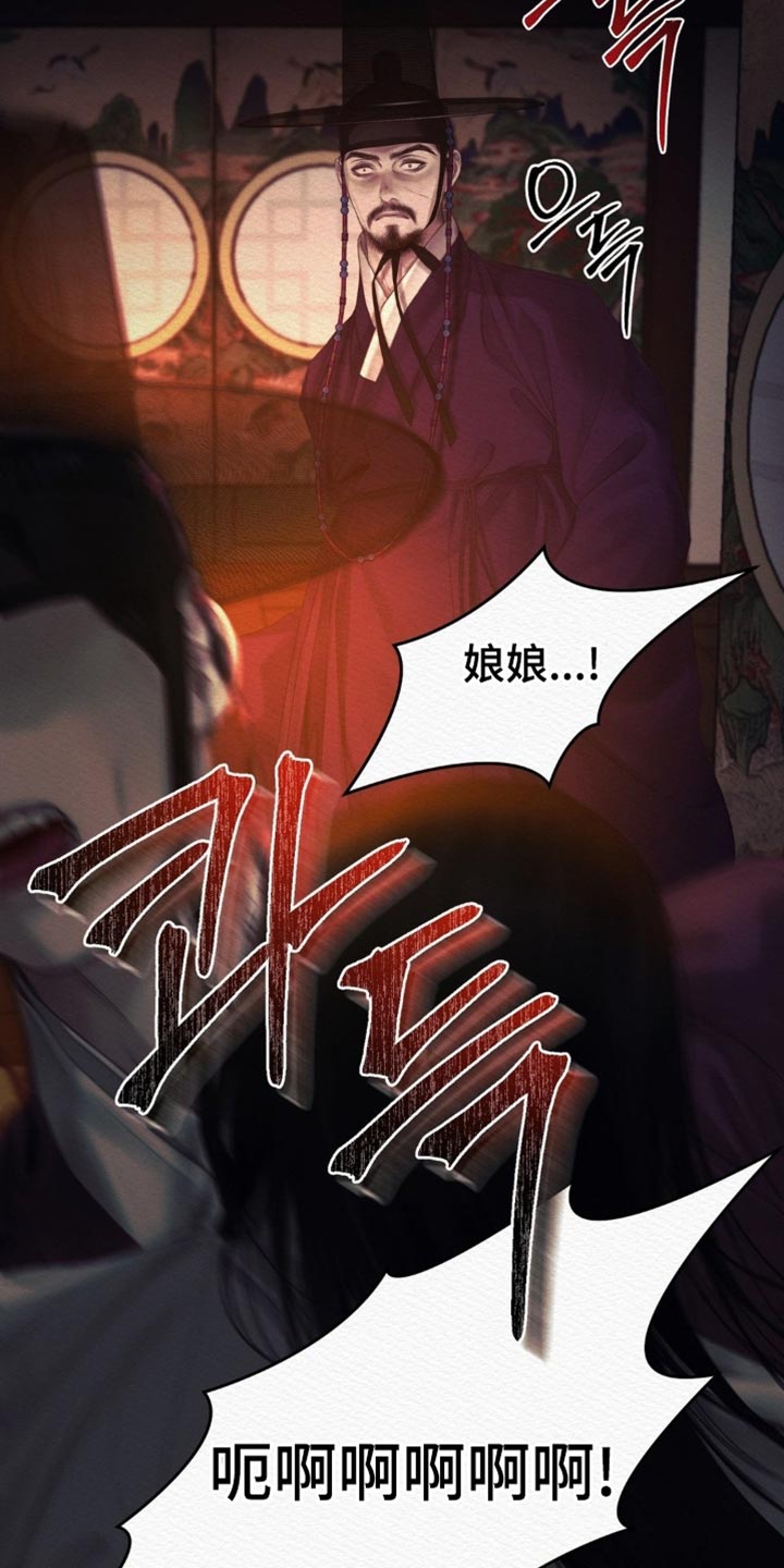 阴语默录是鬼夜曲下拉式台版漫画,第165章：【第二季】求您饶我一命5图