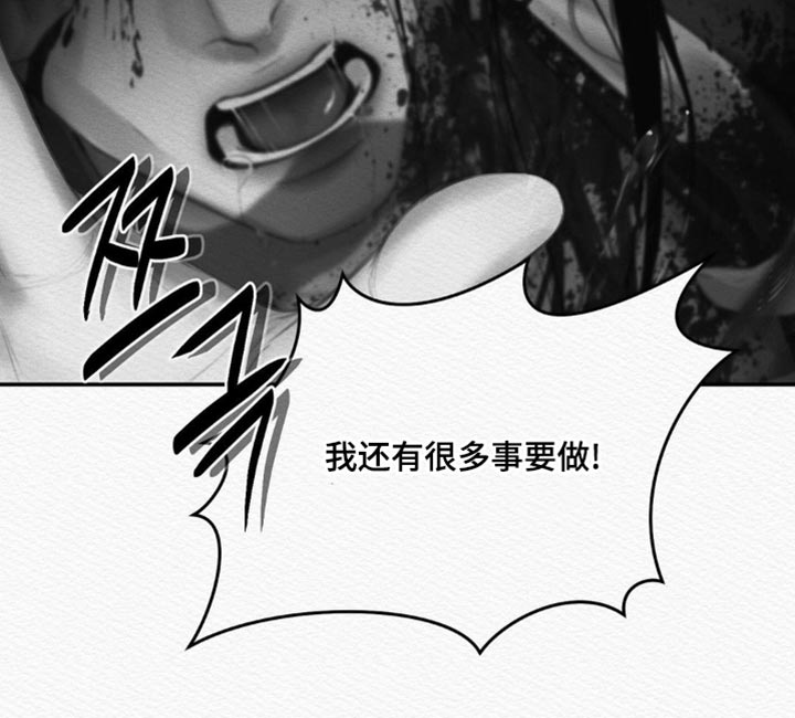 阴语默录是鬼夜曲下拉式台版漫画,第165章：【第二季】求您饶我一命5图