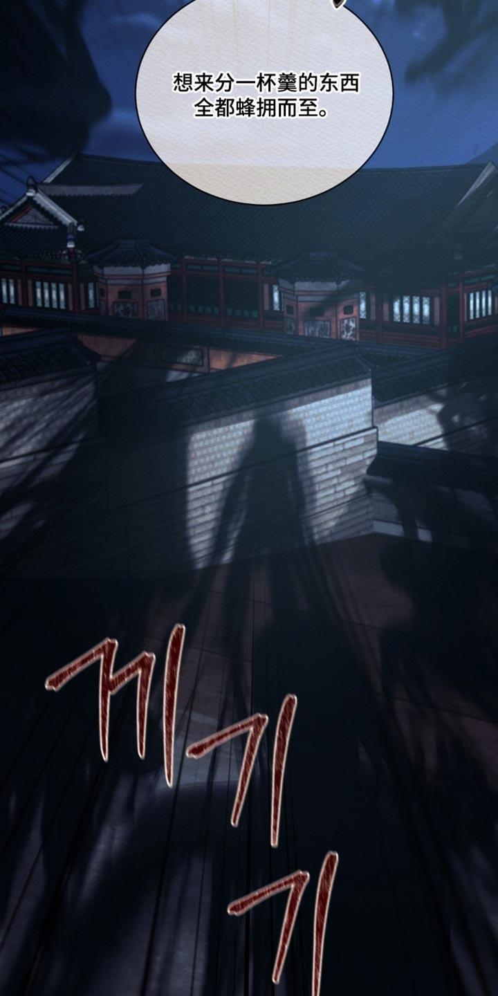 阴语含全部歌曲mv视频漫画,第166章：【第二季】不能离开我3图