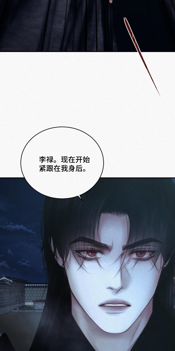 阴语含全部歌曲mv视频漫画,第166章：【第二季】不能离开我4图
