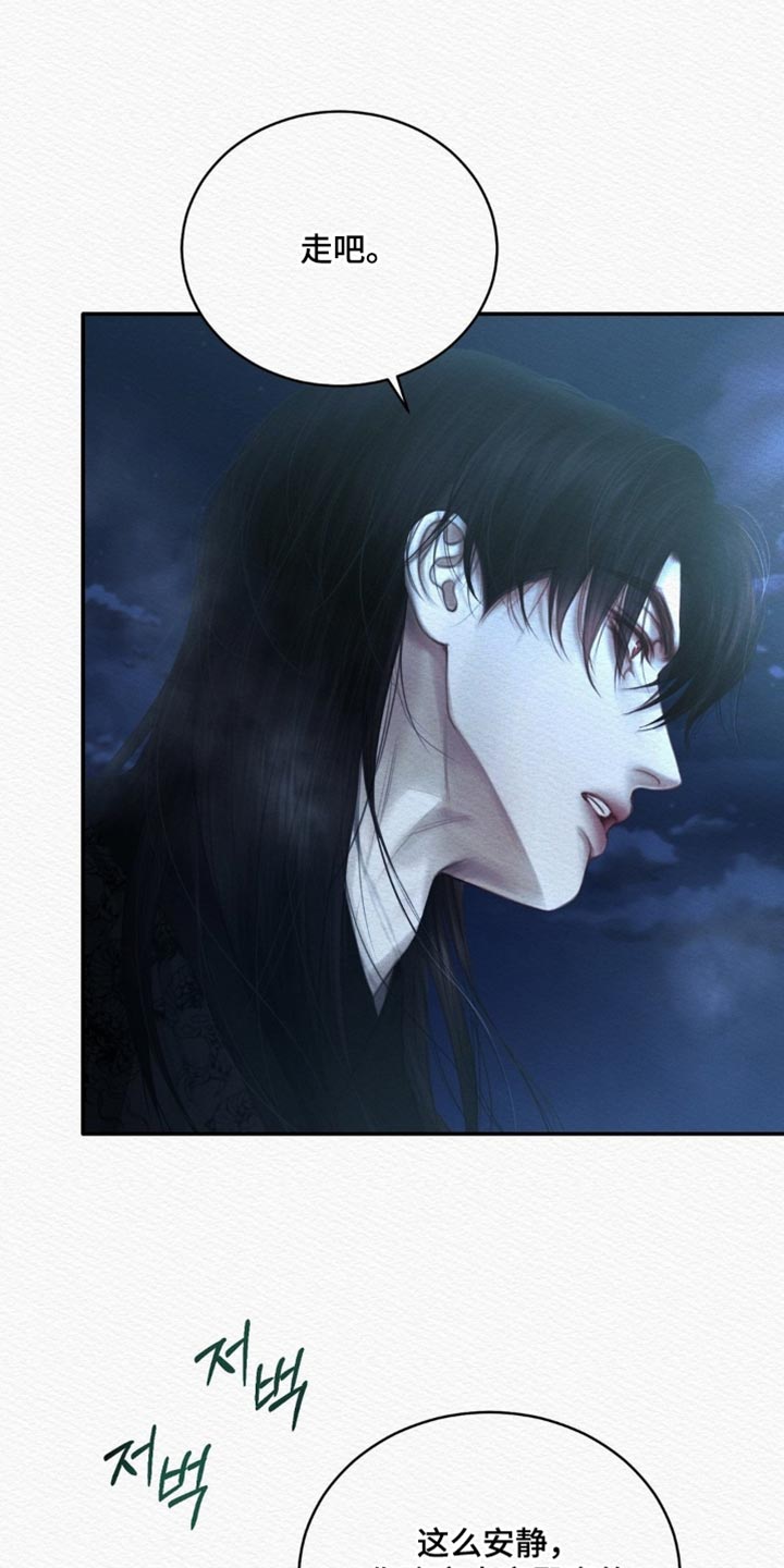 阴语含全部歌曲mv视频漫画,第166章：【第二季】不能离开我2图