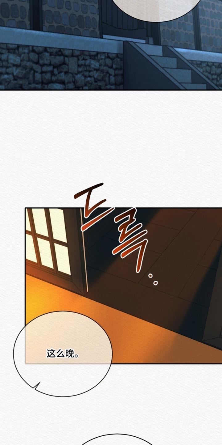 阴语默录是鬼夜曲下拉式台版漫画,第164章：【第二季】我才是对的4图