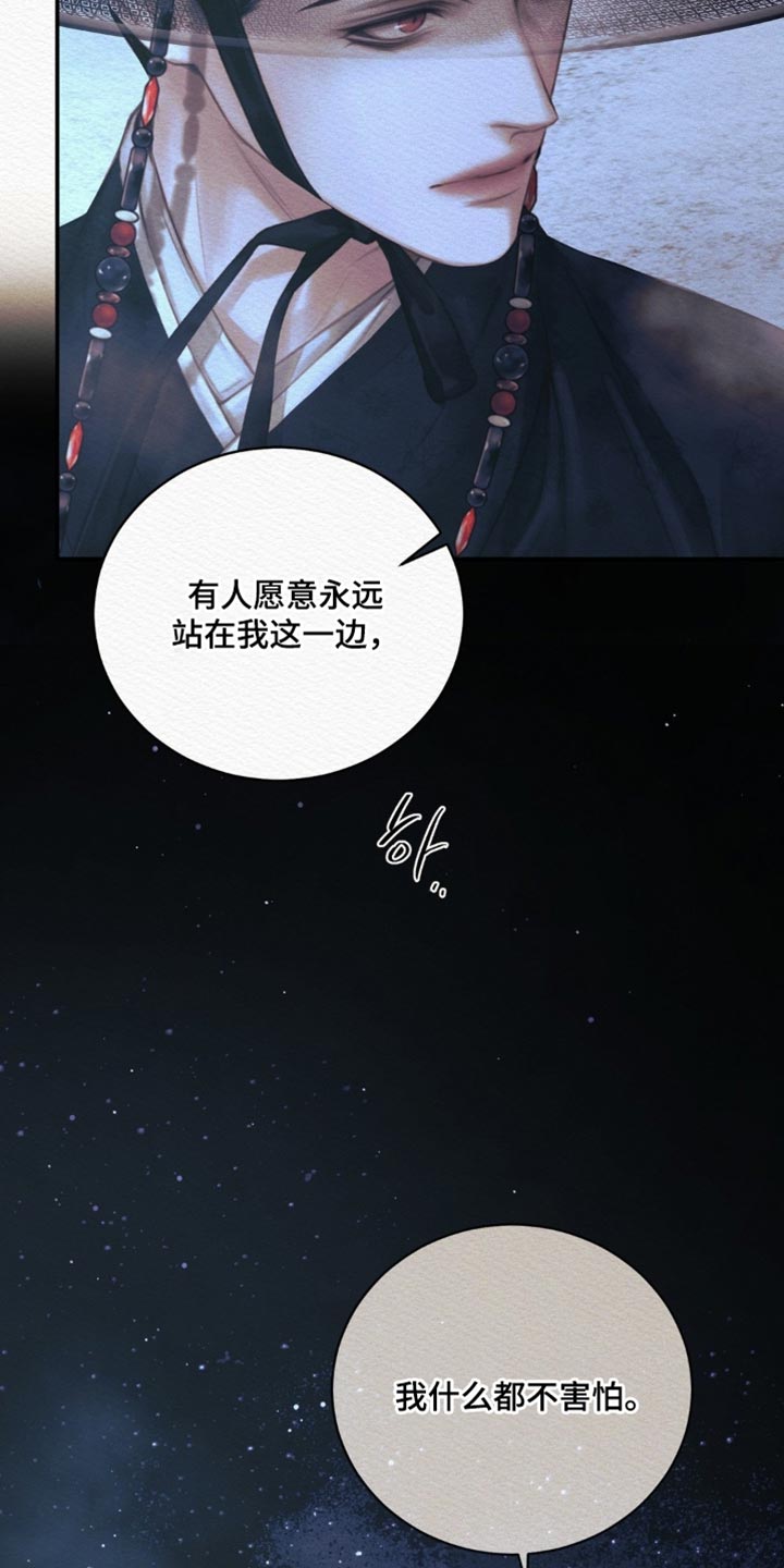 阴语含精彩音乐漫画,第163章：【第二季】出人头地的工具2图