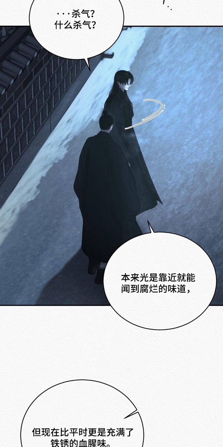 阴语含全部歌曲mv视频漫画,第166章：【第二季】不能离开我4图