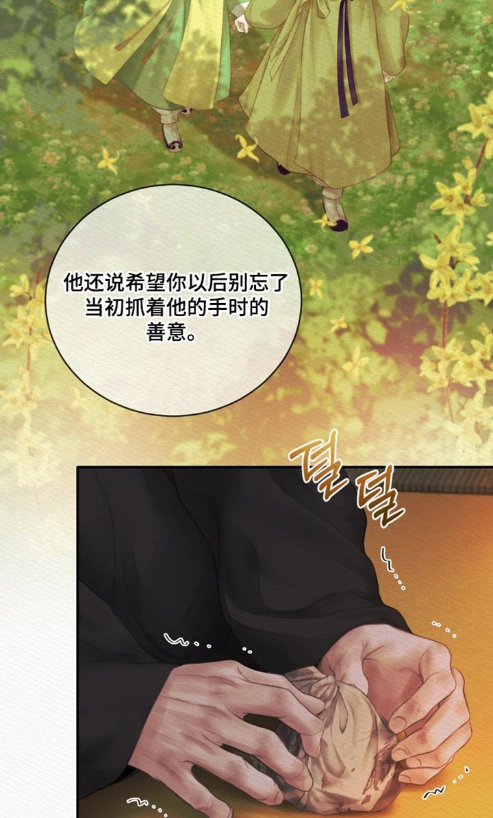 阴语默录是鬼夜曲下拉式台版漫画,第163章：【第二季】出人头地的工具3图