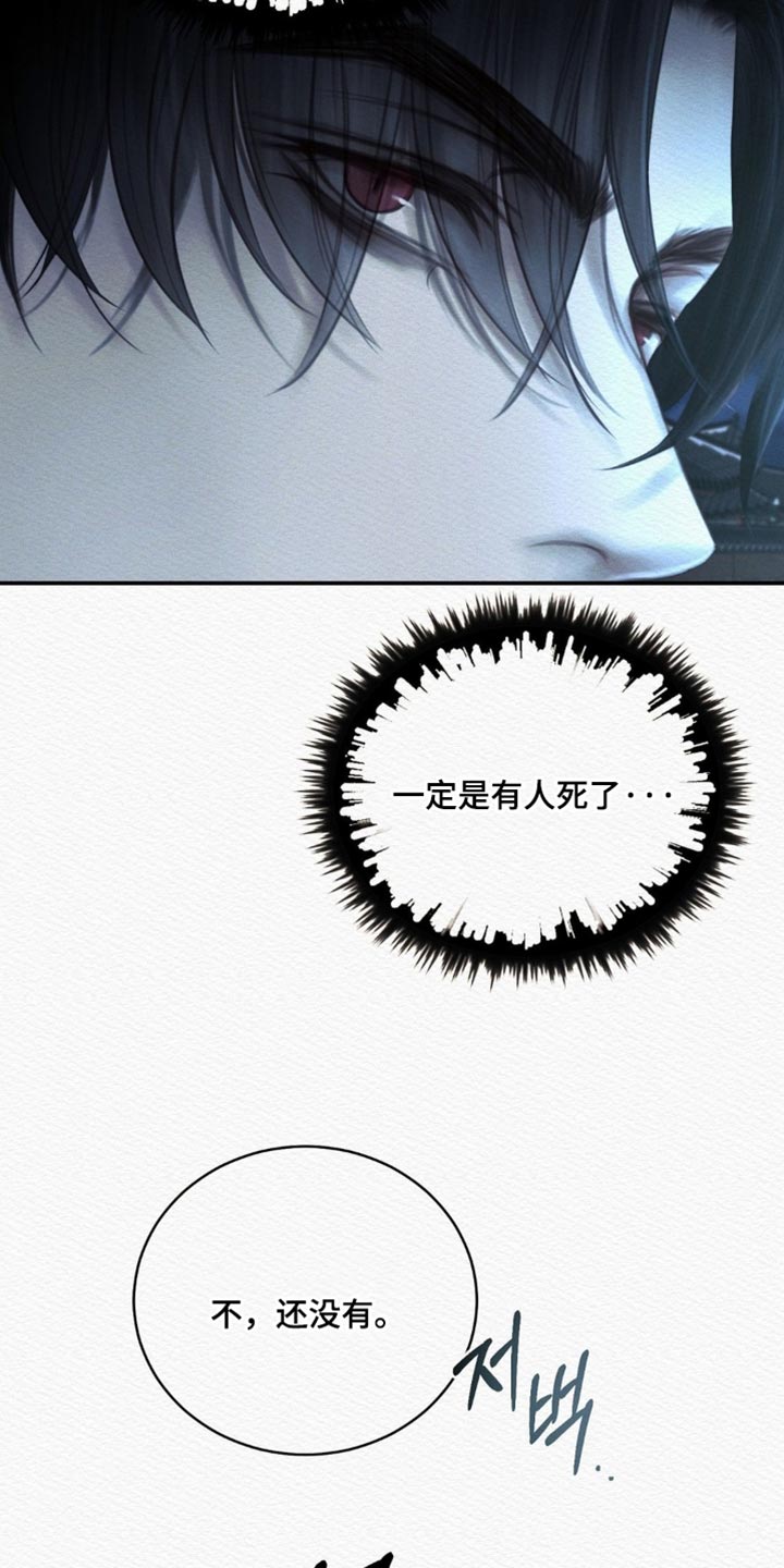 阴语含全部歌曲mv视频漫画,第166章：【第二季】不能离开我4图