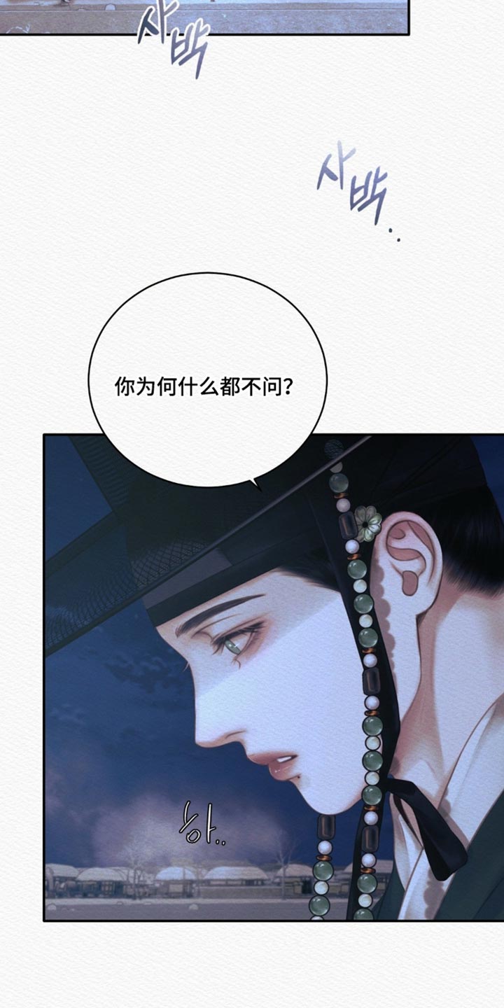 阴虚漫画,第163章：【第二季】出人头地的工具1图