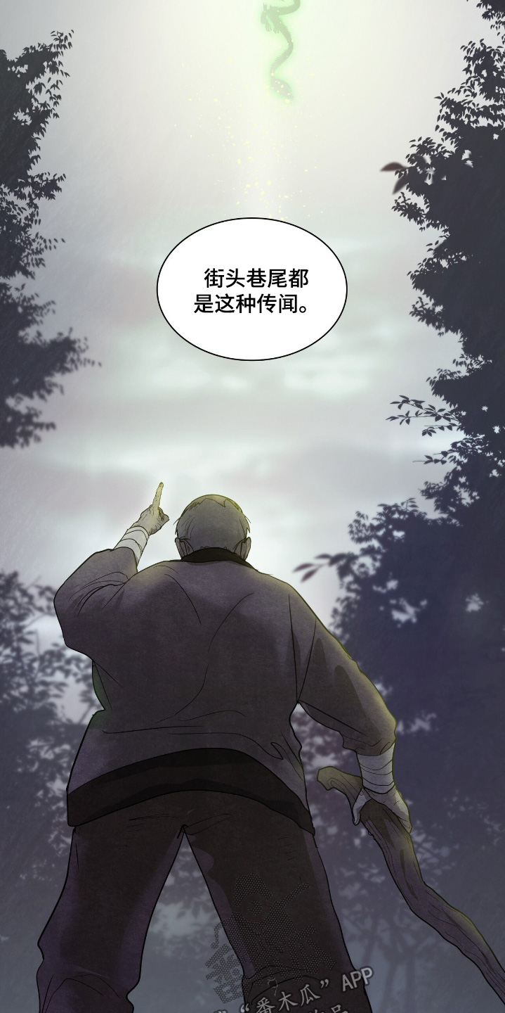如意珠子手链漫画,第49章：失去一切2图
