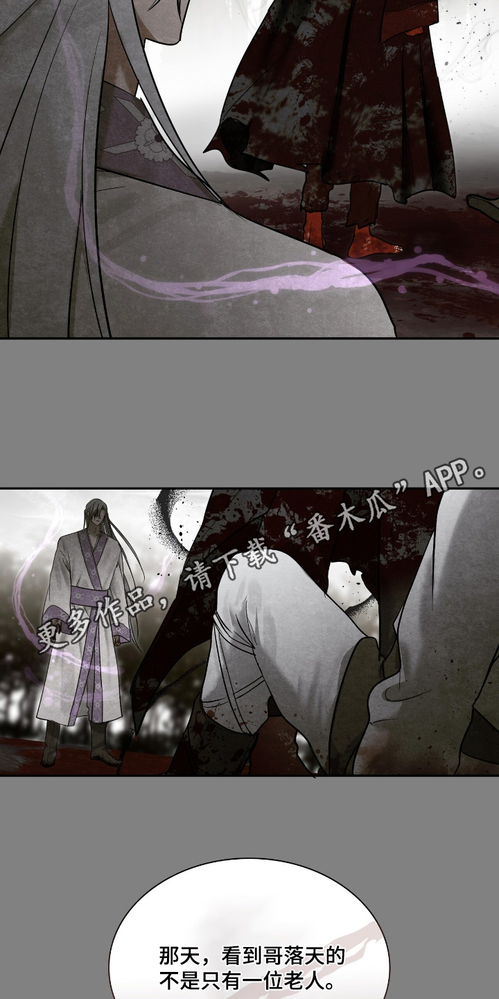 如意珠宝甄选漫画,第50章：一定要见到你1图