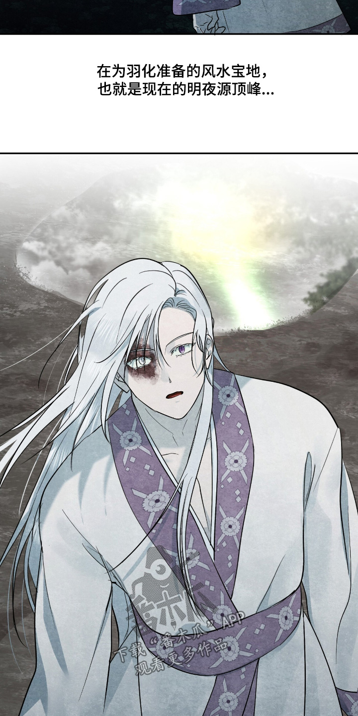 如意珠宝官网漫画,第48章：告诉你2图