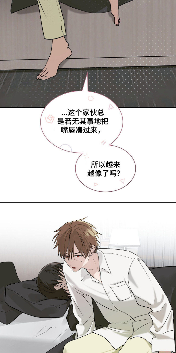 如意珠获取地点漫画,第47章：伤疤2图