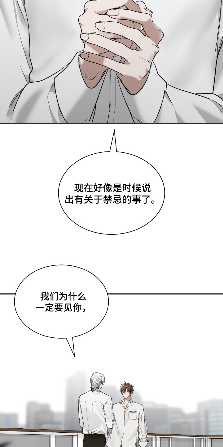 如意珠宝甄选漫画,第50章：一定要见到你3图