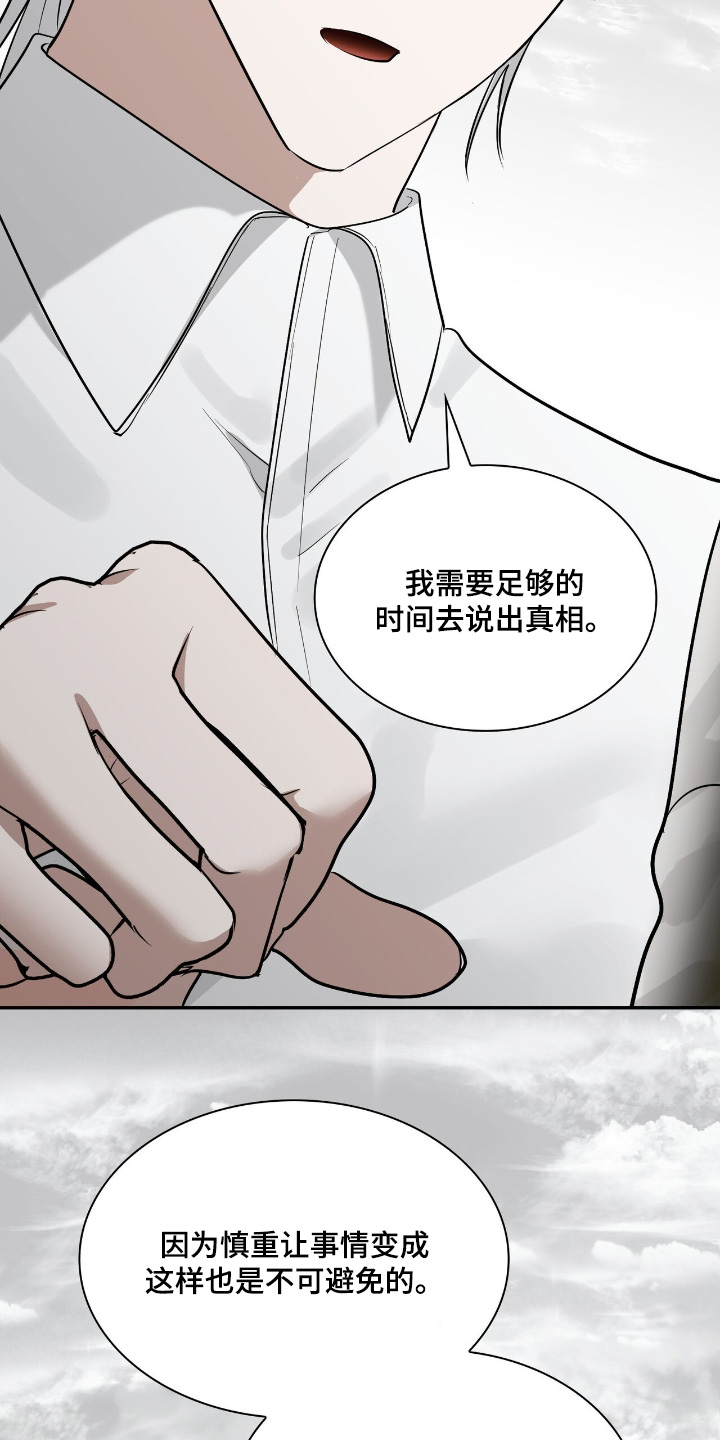 如易转换官网漫画,第50章：一定要见到你1图