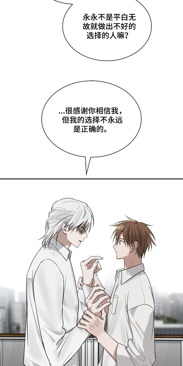 如易转换官网漫画,第50章：一定要见到你4图