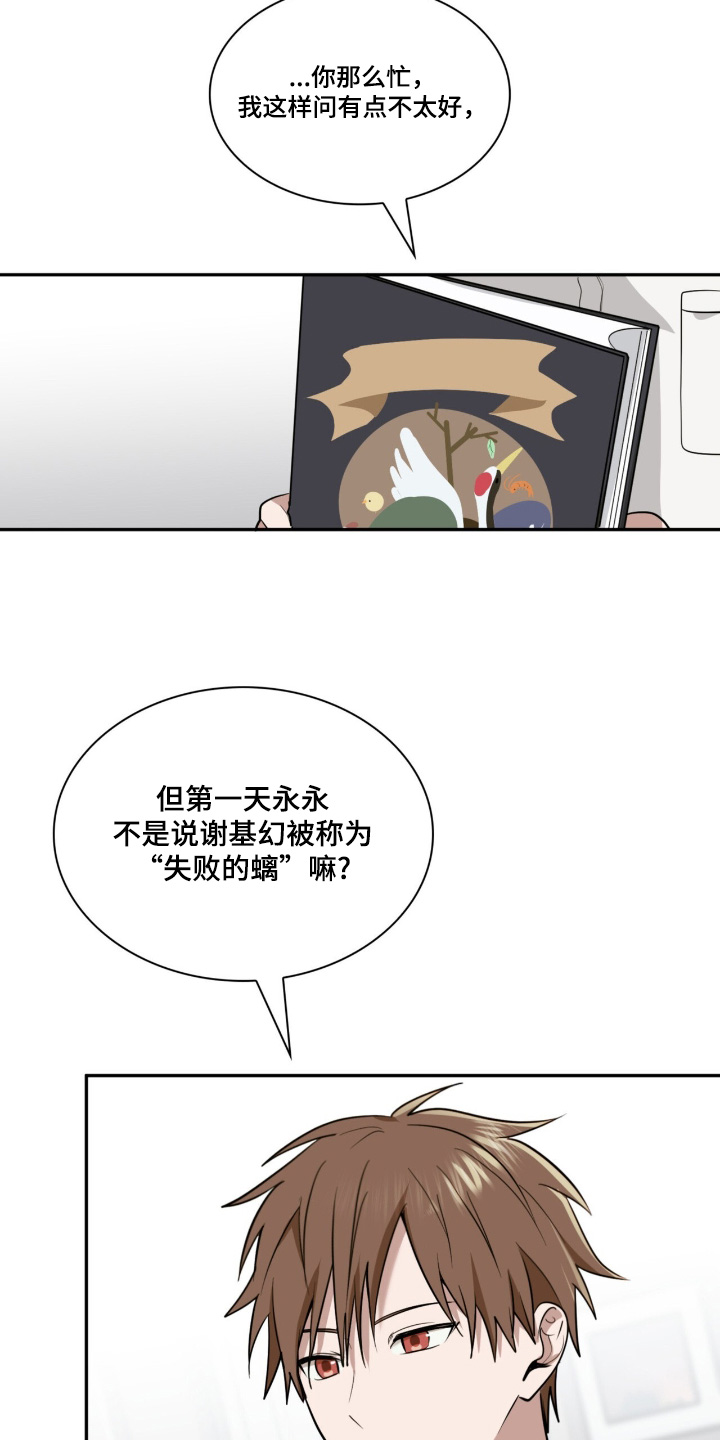 如懿转吐槽漫画,第47章：伤疤1图