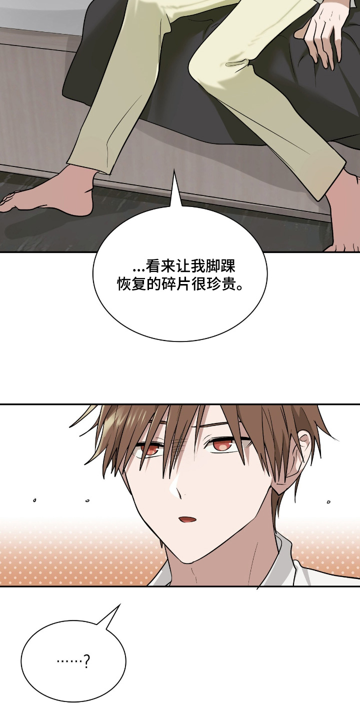 如意珠获取地点漫画,第47章：伤疤3图