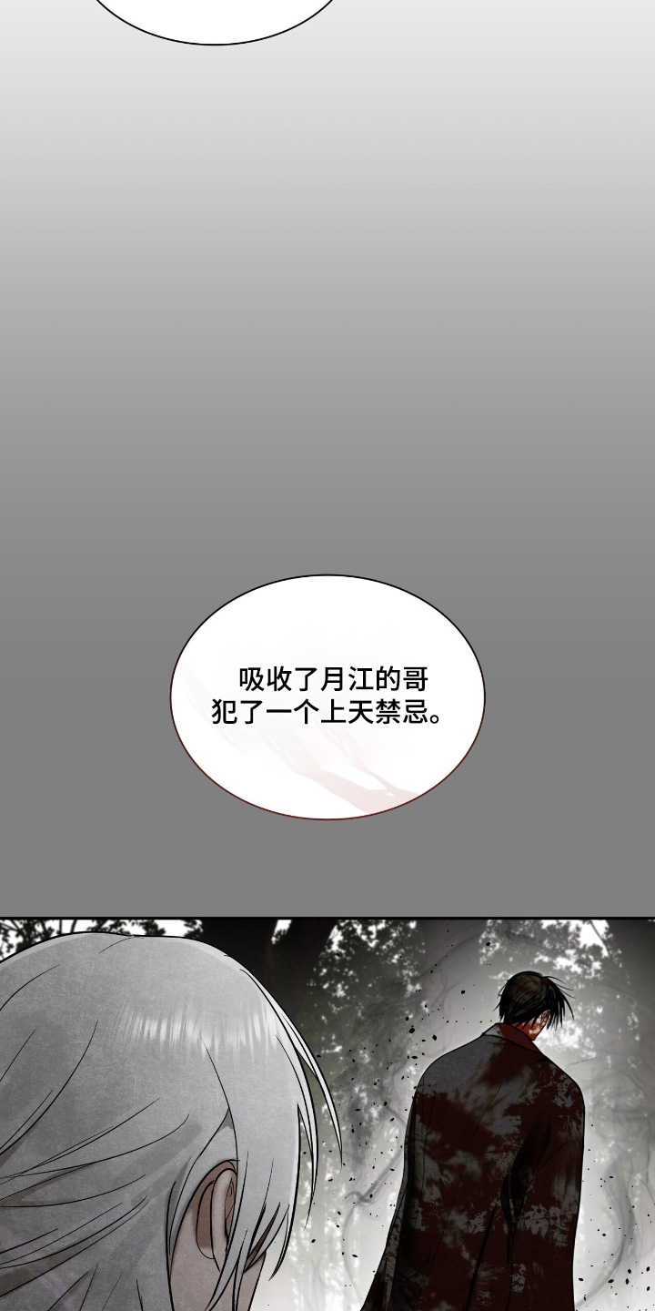 如意珠宝甄选漫画,第50章：一定要见到你5图