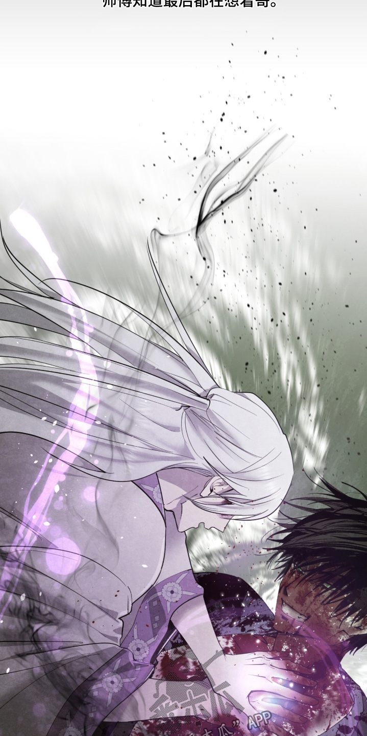 如意珠子手链漫画,第49章：失去一切5图