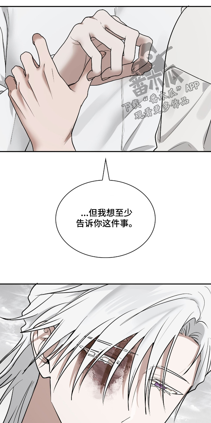 如易转换官网漫画,第50章：一定要见到你5图