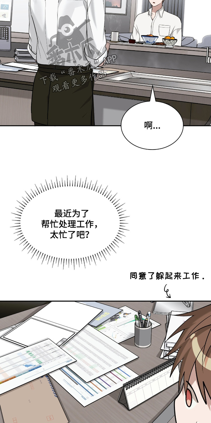 如意珠宝玉器漫画,第47章：伤疤3图