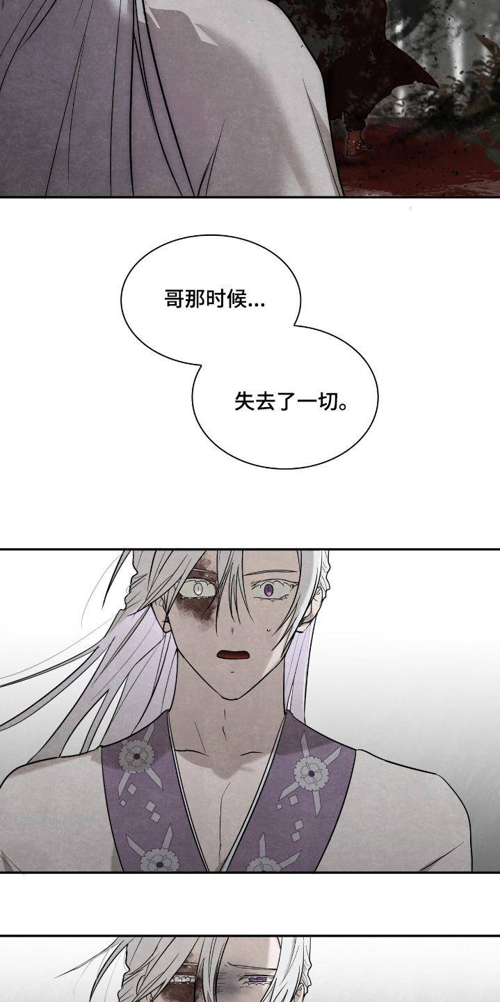 如意珠子手链漫画,第49章：失去一切4图