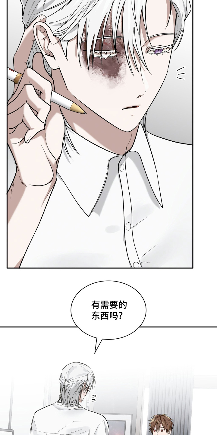 如意珠宝玉器漫画,第47章：伤疤2图