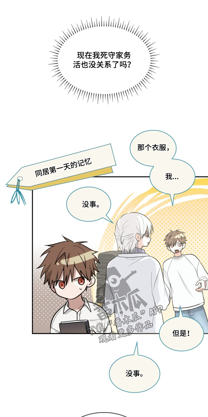 如意珠宝玉器漫画,第47章：伤疤5图