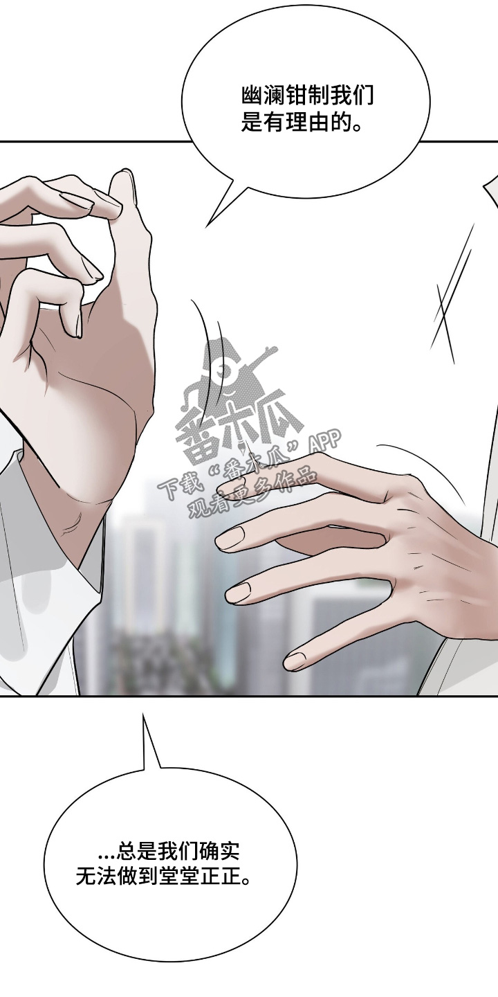 如意珠宝甄选漫画,第50章：一定要见到你1图