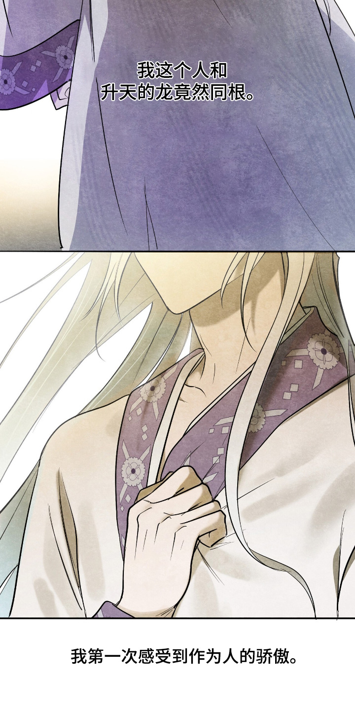 如意珠宝官网漫画,第48章：告诉你4图