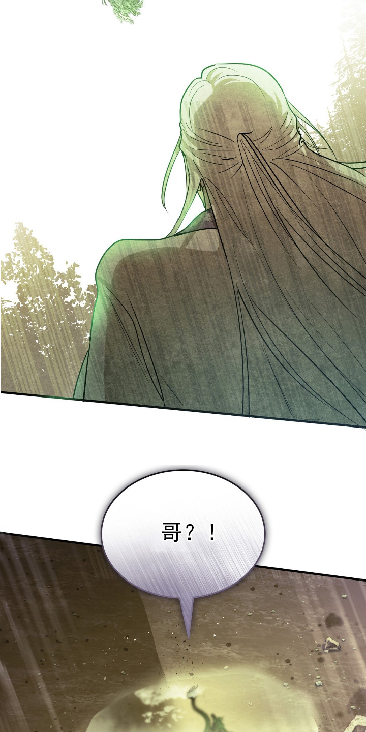 如意珠怎么开启漫画,第48章：告诉你1图