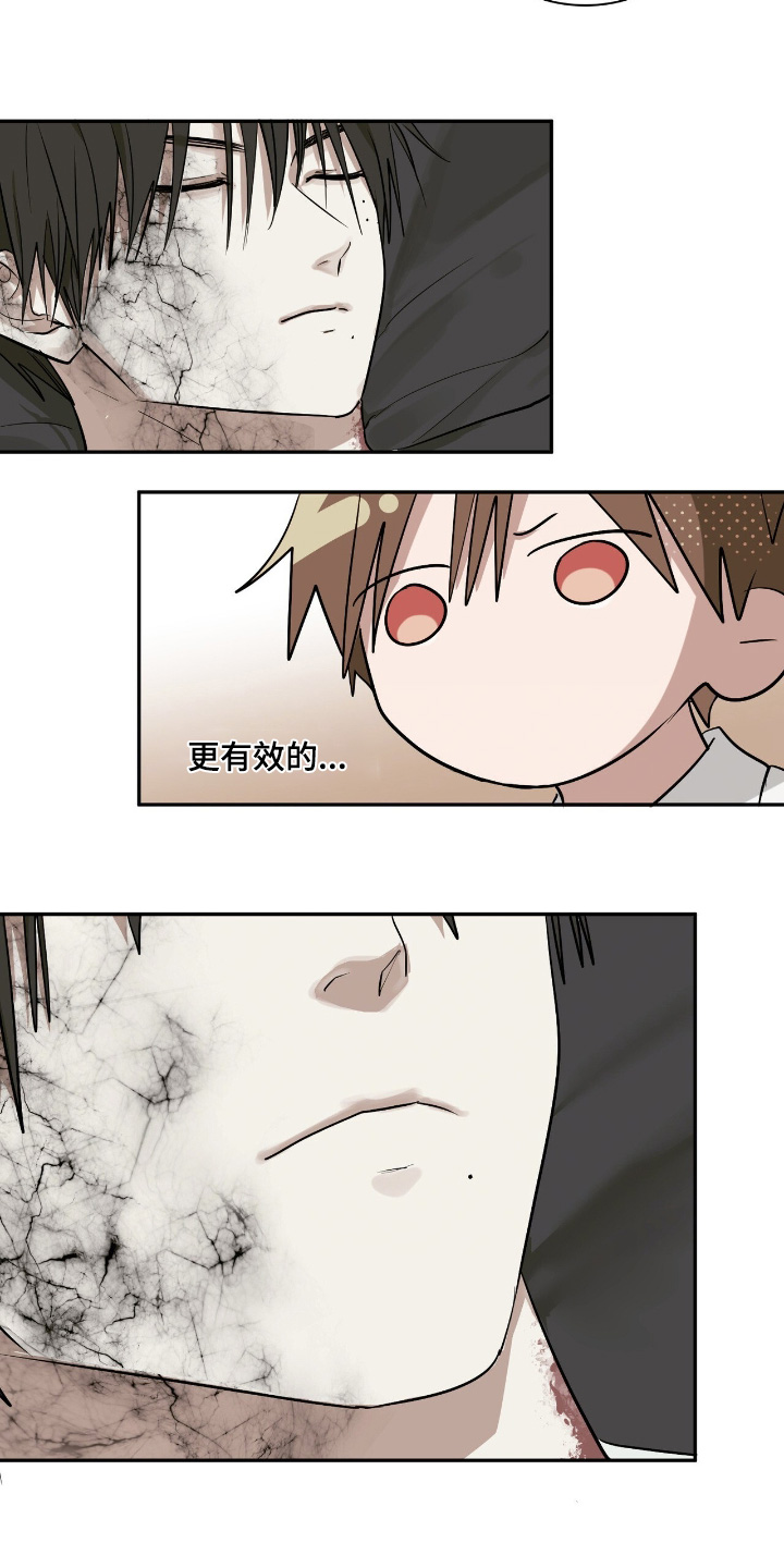 如意珠获取地点漫画,第47章：伤疤4图