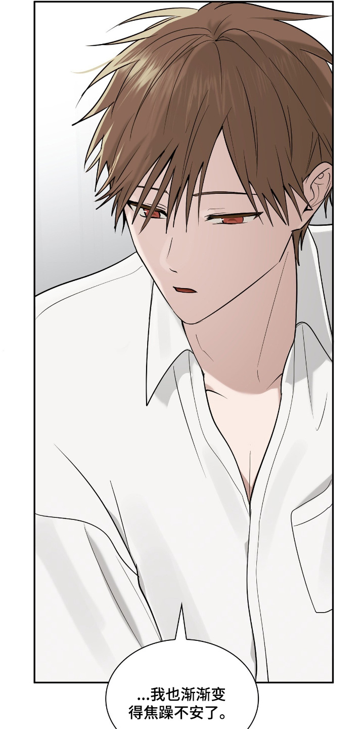 如意珠宝玉器漫画,第47章：伤疤1图