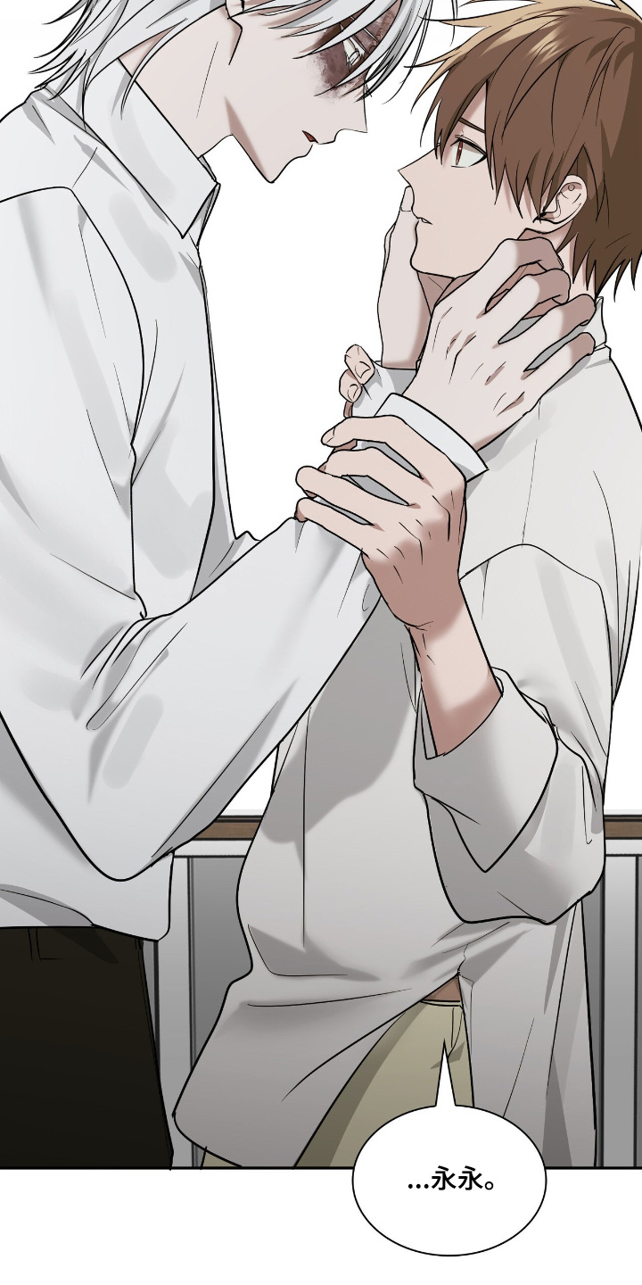 如易转换官网漫画,第50章：一定要见到你4图