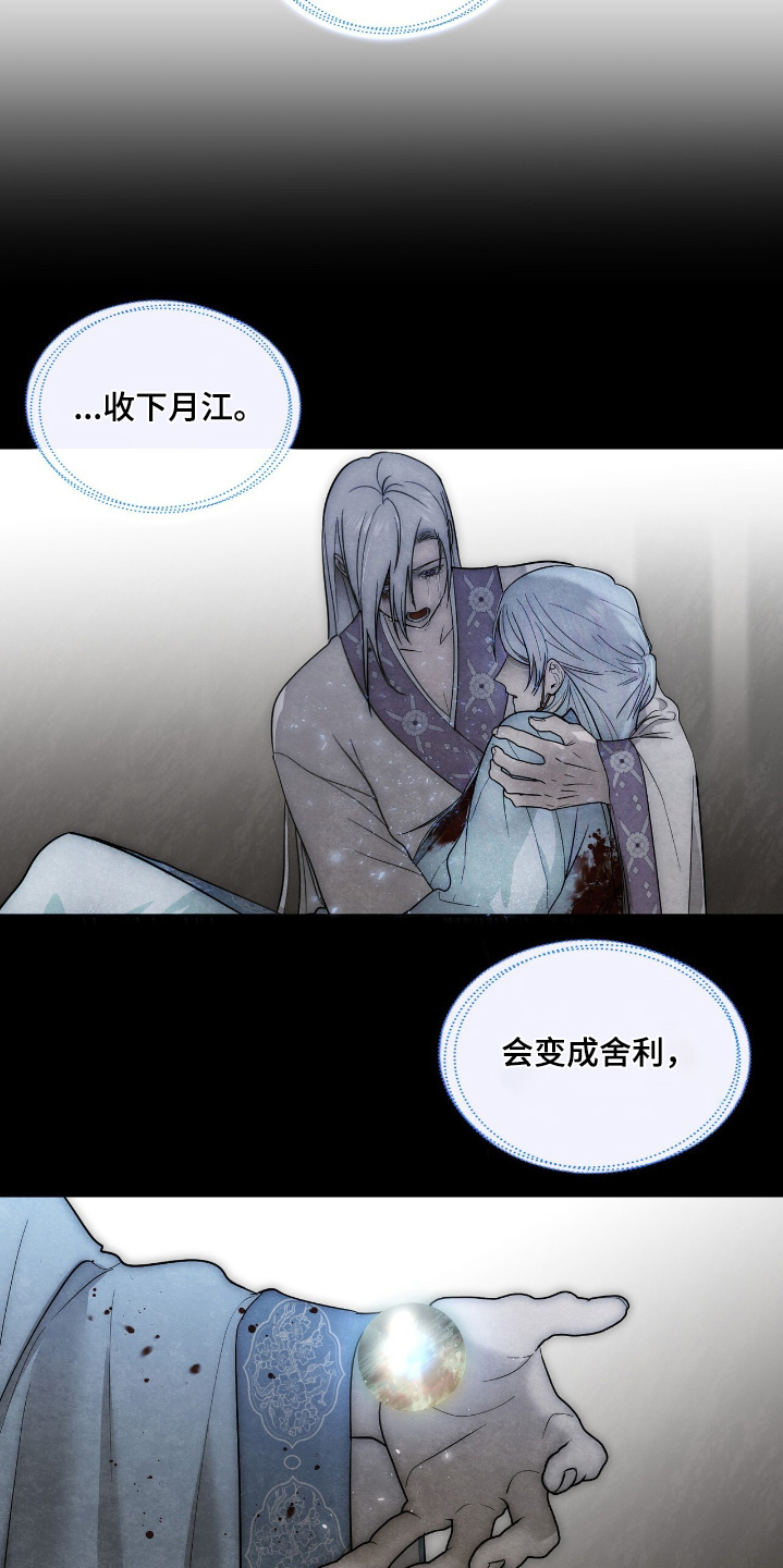 如意珠子手链漫画,第49章：失去一切1图