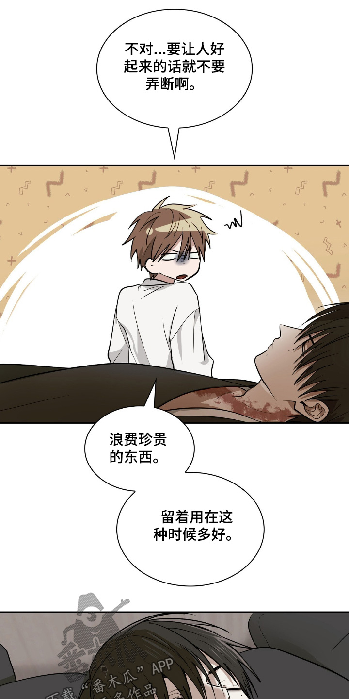 如意珠获取地点漫画,第47章：伤疤4图