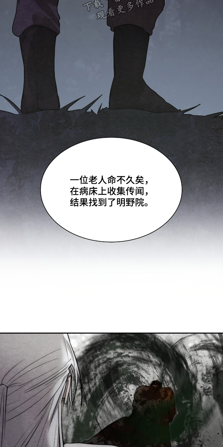 如意珠子手链漫画,第49章：失去一切3图