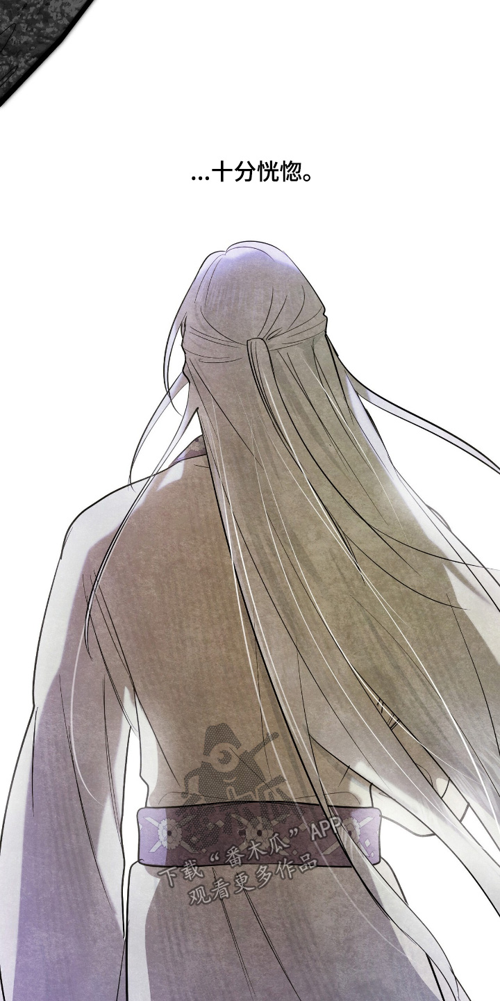 如意珠宝官网漫画,第48章：告诉你3图