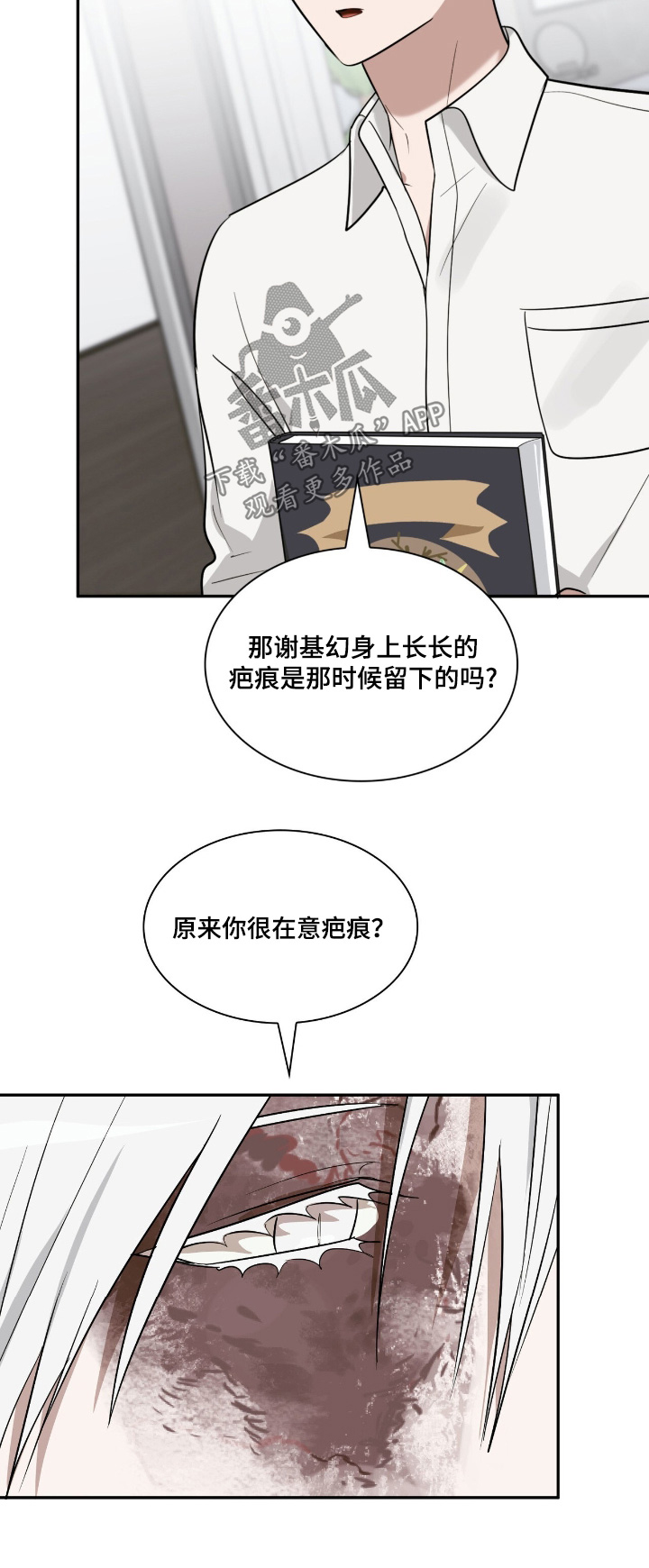 如懿转吐槽漫画,第47章：伤疤2图