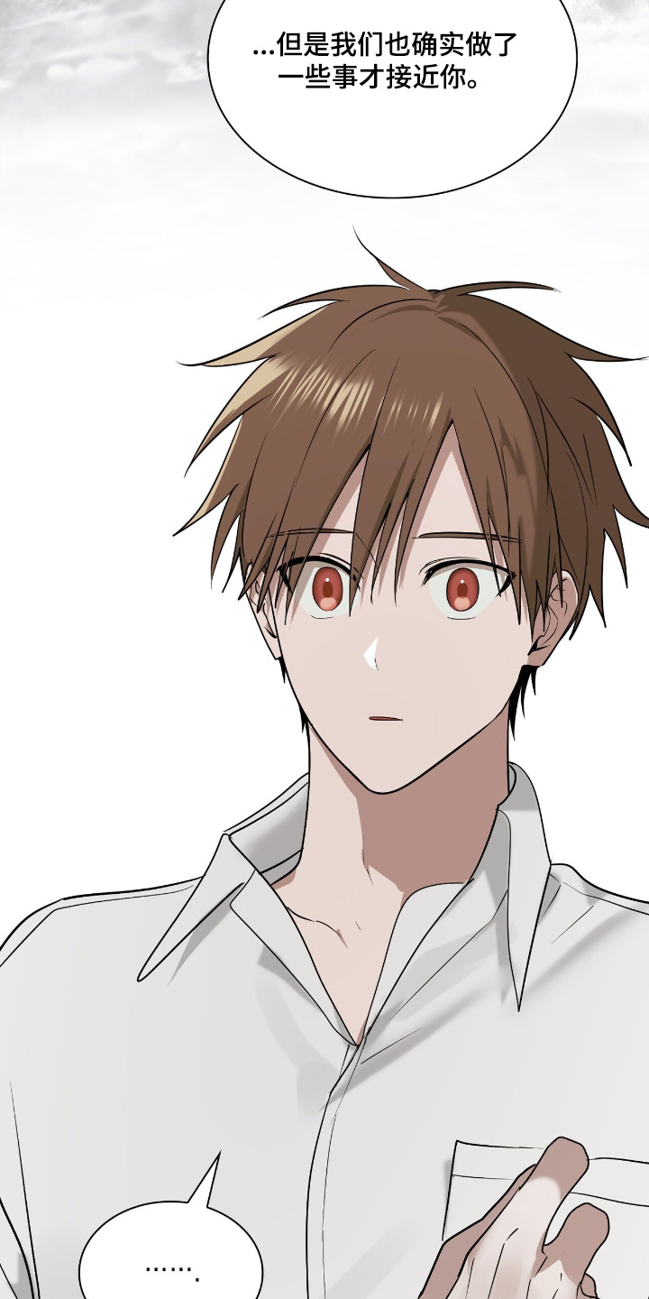 如易转换官网漫画,第50章：一定要见到你2图