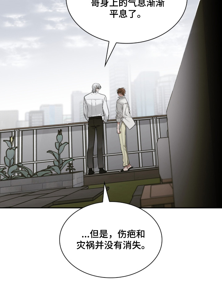如意珠子手链漫画,第49章：失去一切2图