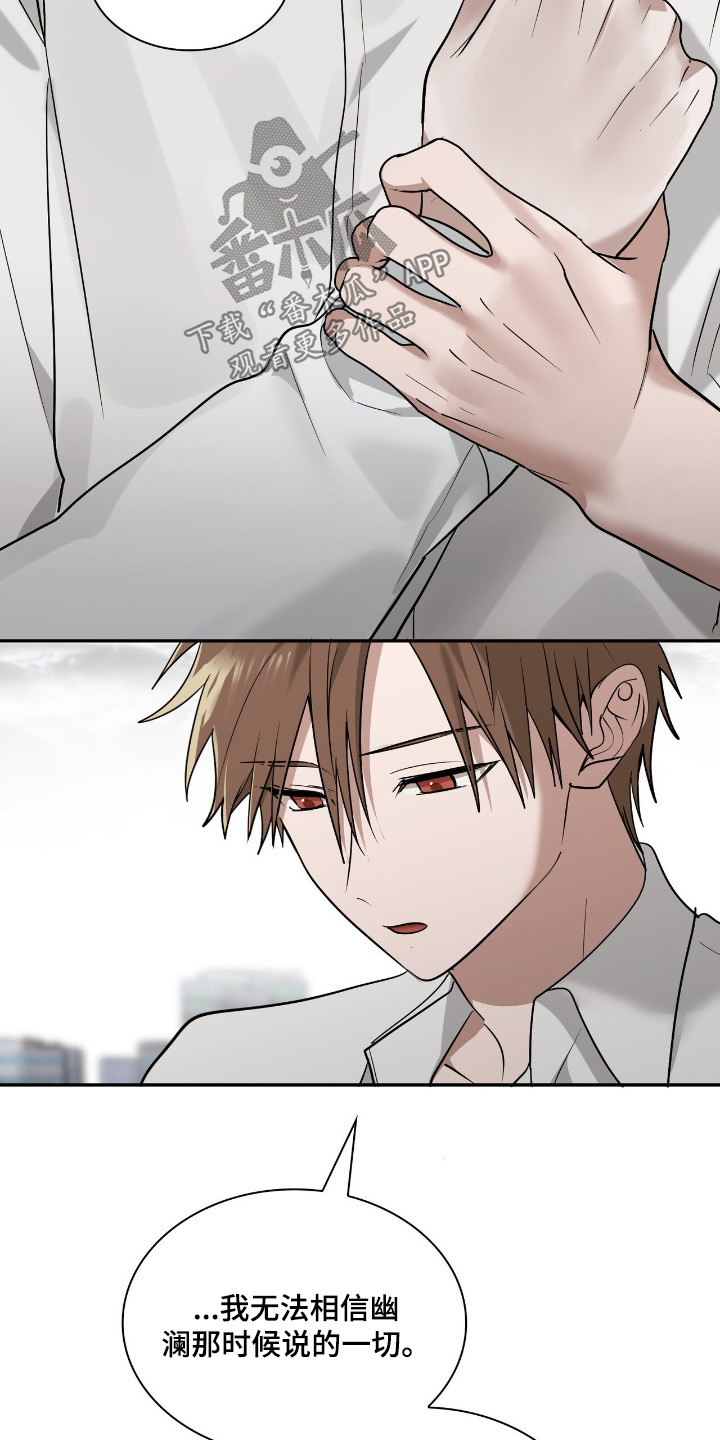 如易转换官网漫画,第50章：一定要见到你3图