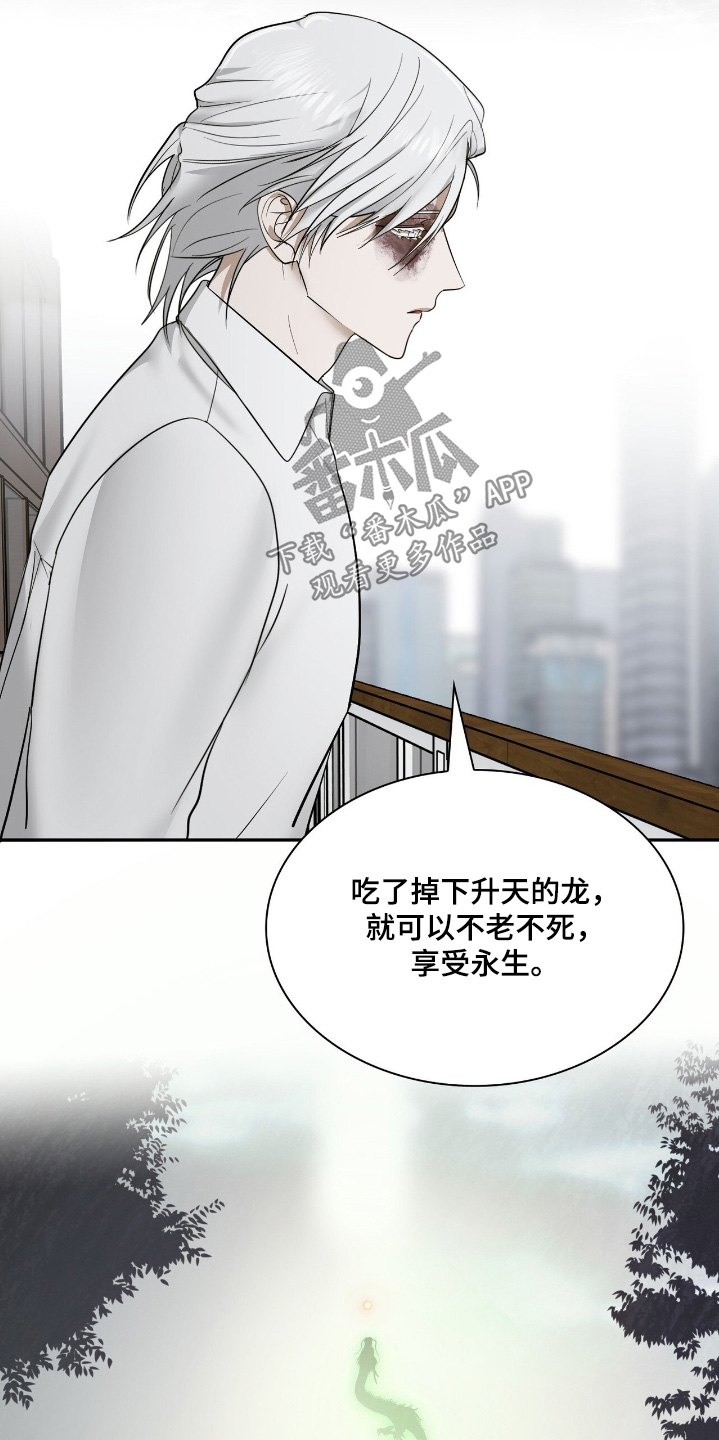 如意珠子手链漫画,第49章：失去一切1图