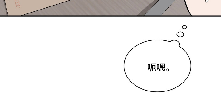 如意珠宝玉器漫画,第47章：伤疤4图