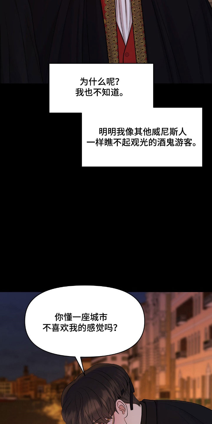 油画画展漫画,第58章：引起兴趣2图