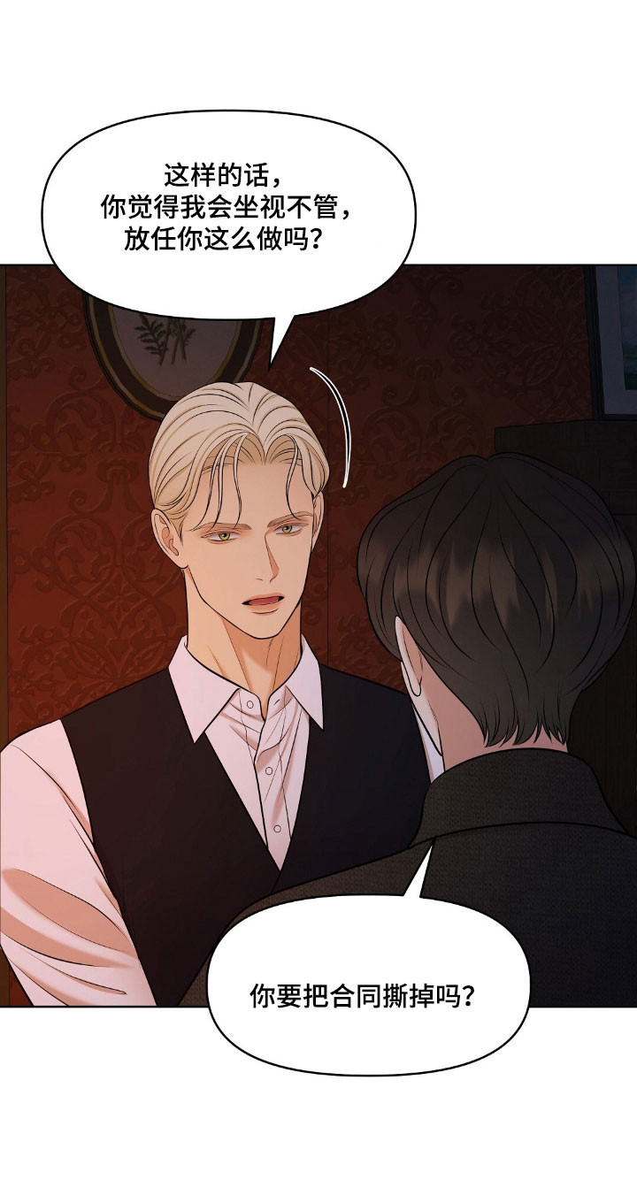 第53章：游戏规则3